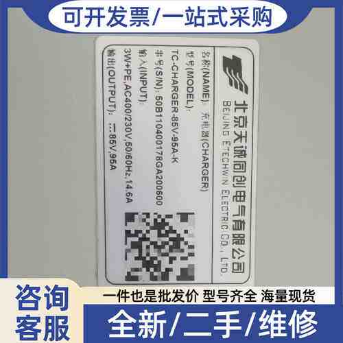议价天诚同创 变桨充电器 TC-CHARR-100V-95A