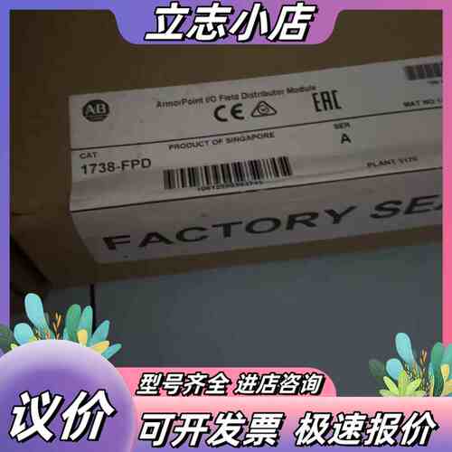 1738-FDP。全新原装议价