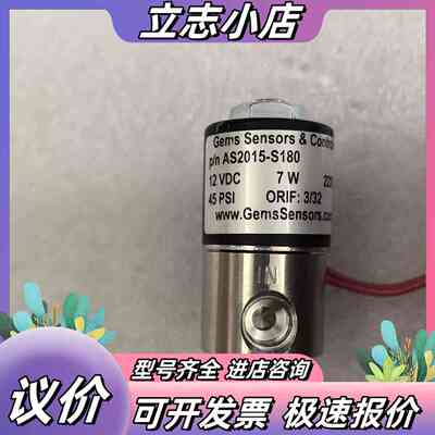 电磁阀AS2015-S180 3/32 DC12V,现货议价