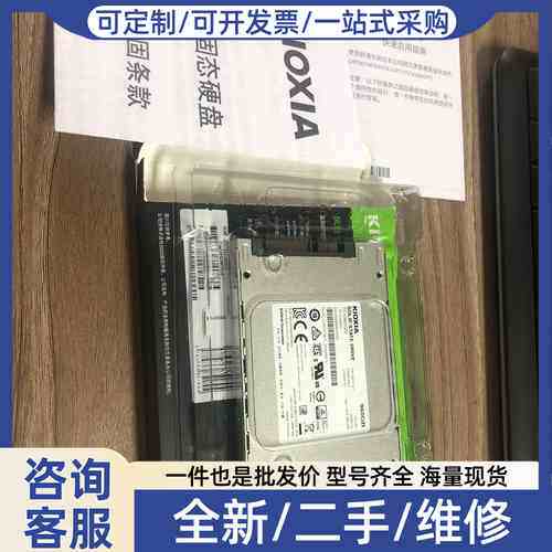 议价铠侠 KIOXIA TC10 960Gb SATA SSD