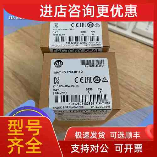 议价1794-IC16 AB罗克韦尔Flex 16 点数字输入模块