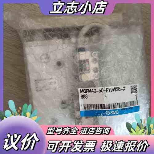全新原装正品气缸MGPM40-50-P79WSE-X8议价
