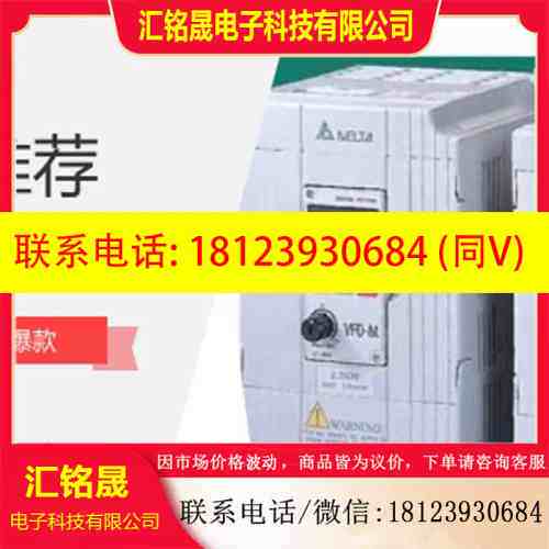 :台达变频器VFD022M21A 2.2kw 220v VFD-M系列