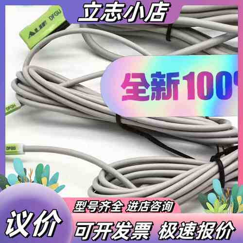 原装台湾ALIF磁性开关DFGH DFGJ DFGM DFG议价