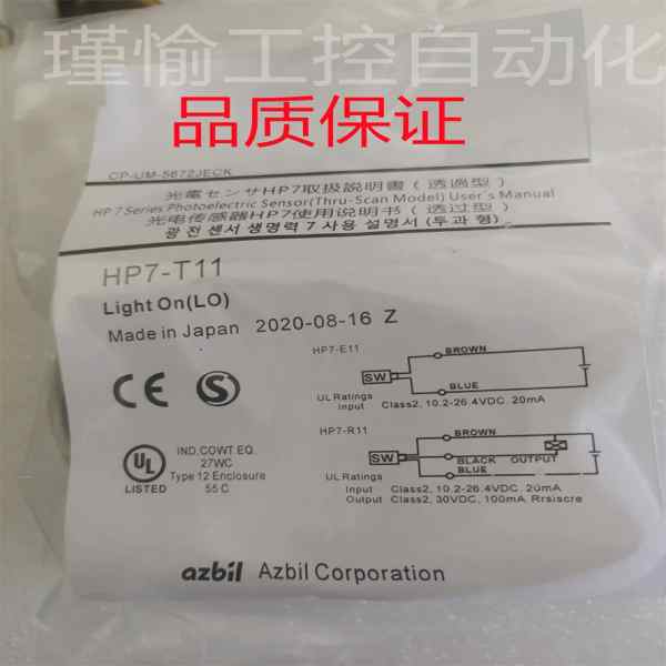 光电开关传感器HP7-T11/T12/T51/P11/P1 2/A14/A43/D23/D64