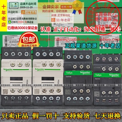 LC1D098MDC接触器LC1D128MD-LC1D188-LC1D258/MD-110V 220V