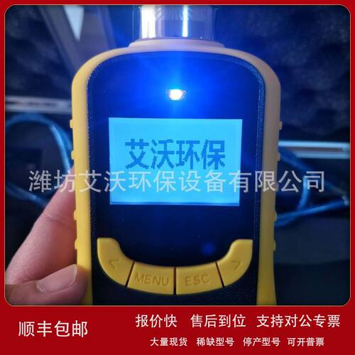 泵吸式二氧化氯CLO2检测仪便携式二氧化氯测试仪二氧化氯分析仪议