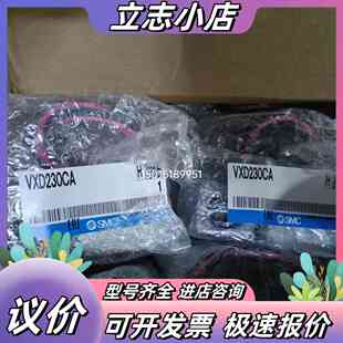 全新正品电磁阀VXD230CA，现货库存处理！议价