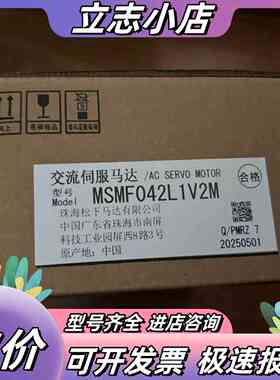 MSMF042L1V2M 400W带刹车电机 全新原装正议价