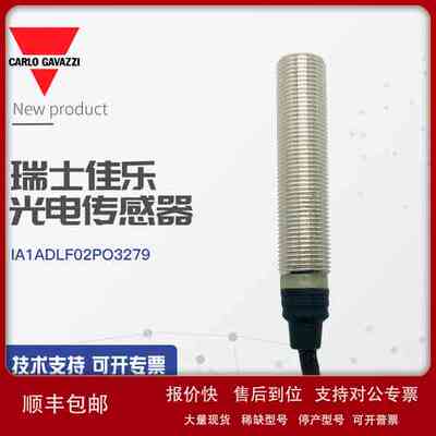 【全新】议价销售佳乐CARLOGAVAZZI接近传感器IA12DLF02PO3279议