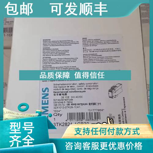 议价 3TK2821-1CB30