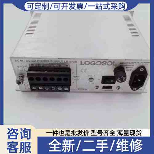 议价LOGOSOL电源供应器-872S，进口，型号L