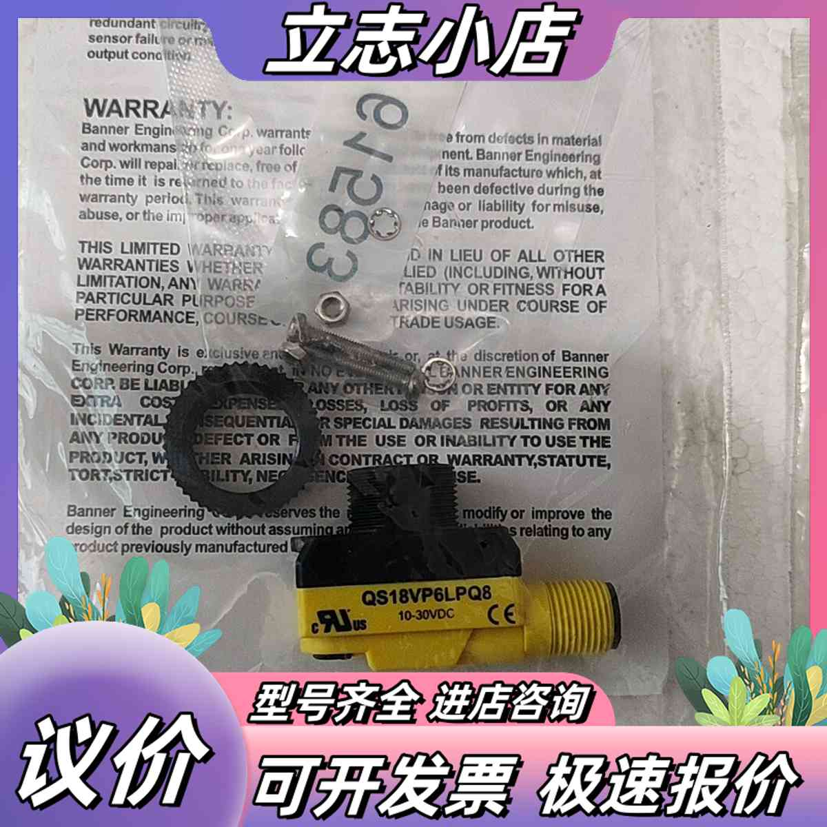 邦纳QS18VP6LPQ8-漫反射式光电传感器，全新原，议价图片