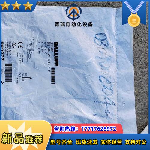 BALLUFF接近开关BES030P，BES 516-326议价