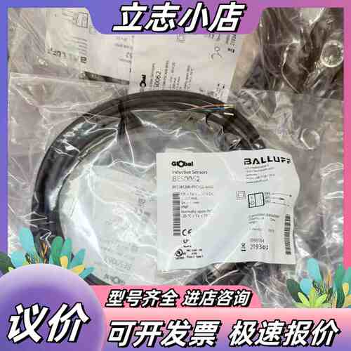BALLUFF巴鲁夫BES0062接近开关传感器，型号BES议价
