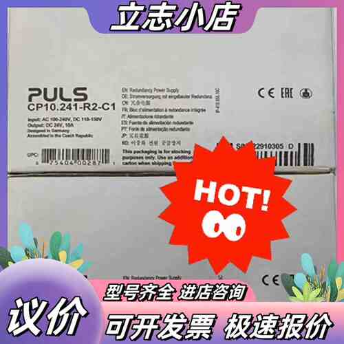 PULS CP10.241-C1-M1 CP20.241-S议价