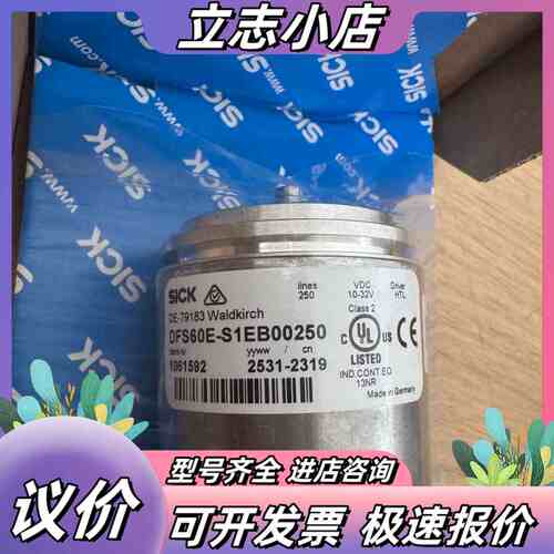 DFS60E-S1EB00250 西克编码器 订货号议价