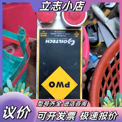 OILTECH板式换热器，型号B5Hx30/1P-SC-S，议价