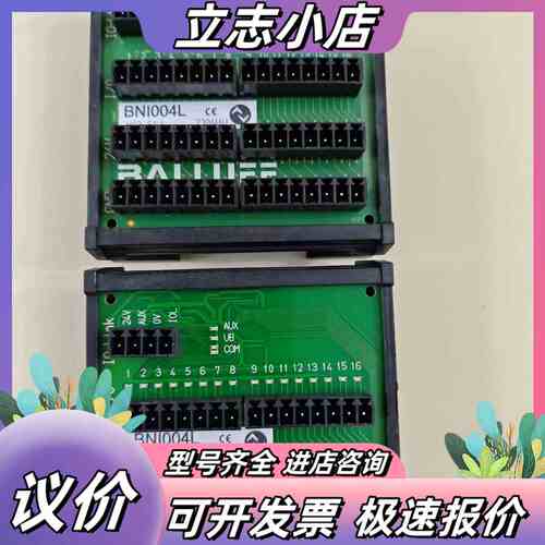 巴鲁夫IO-Link模块 BNI004L，原装正品，接口齐全议价
