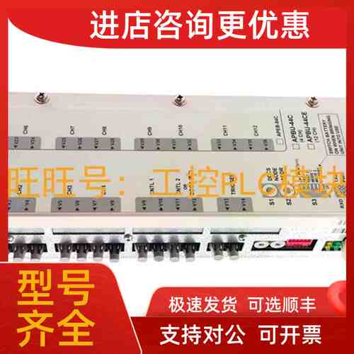 议价APBU-44C 64669982F PLC模块 ABB