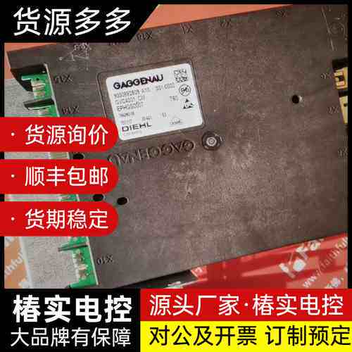 Gaggenau 9000882509 嘉格纳全新通风模块询价