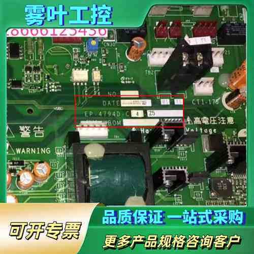 富士电源驱动板 EP-4794D-C4 用于变频器 FRN75G1S-4C【议价】