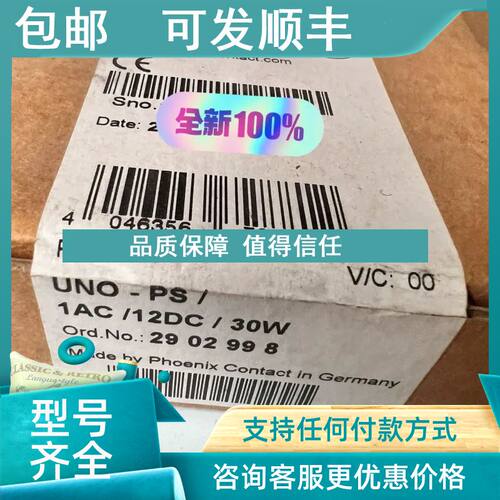 议价菲尼克斯 UNO-PS/1AC/12DC/30W