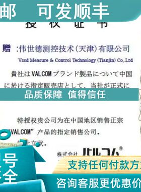 议价VPRTF-A3-2MPA-W-4威科莫沃康VALCOM压力传感器VPRH-A2-101.3