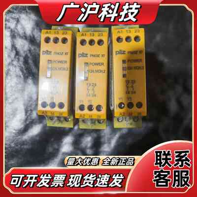 全新皮尔兹PNOZ X7安全继电器774056，德国原装，工议价
