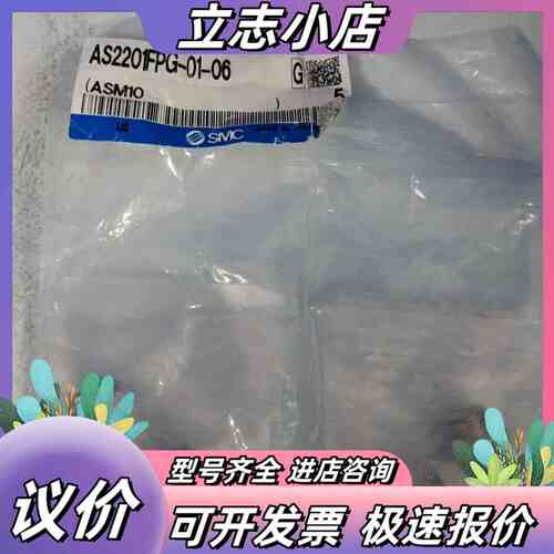 AS2201FPG-01-06 数量25。65议价