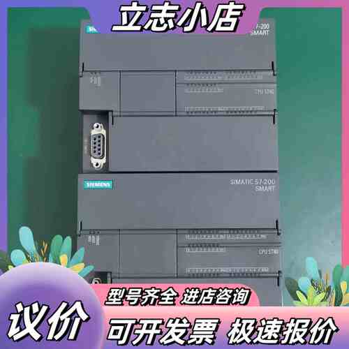 S7-200 SMART ST40 CPU 288-1议价
