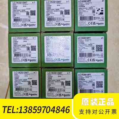 K系列接触器 LC1K0910M7  都是正议价