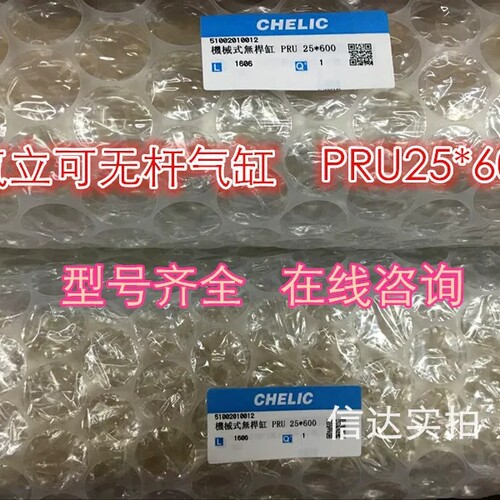 气立可机械结合式无杆缸PRU16/20/25/32/40*100/200/300/400/500
