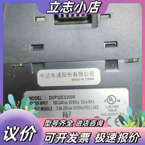 台达DVP32ES200R，，9成新，功能，议价