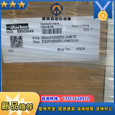 D31FCE02DC1NB70派克原装比例换向阀现货当天下单议价