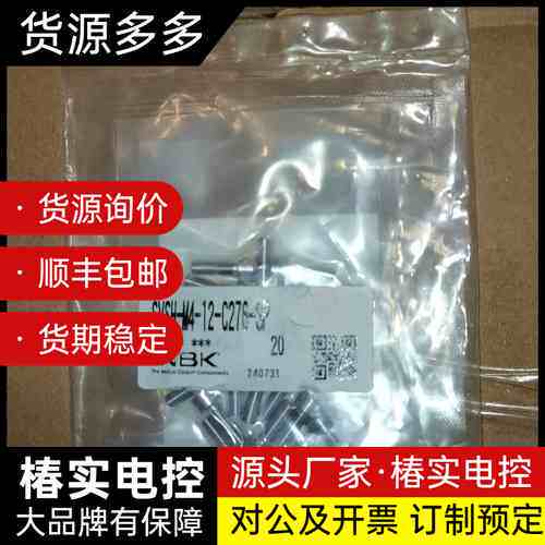 NBK真空螺丝，型号SVSH-M4-12-C276-SP，全询价