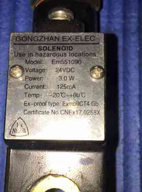 议价solenoid防爆线圈电磁阀防爆线圈EM551090 DC议价