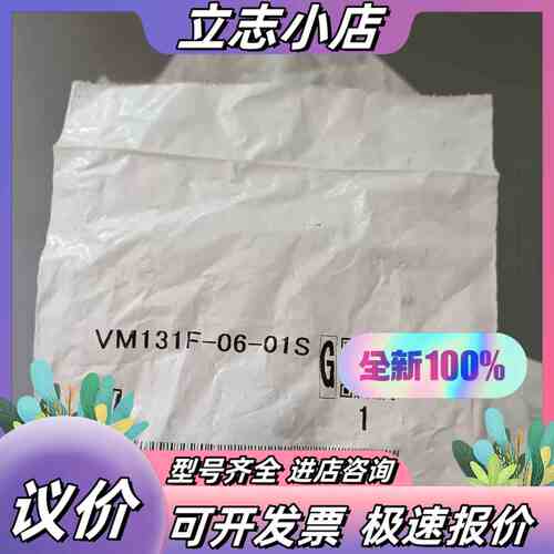 全新原装正品机械阀VM131F-06-01S议价