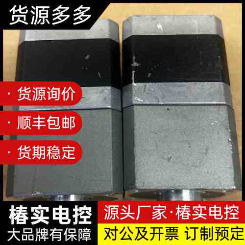 兄弟们,出两个拆机的东方马达步进电机,型号 C095Y-90询价