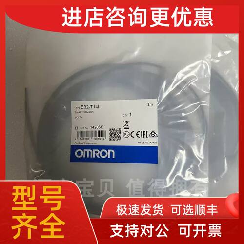 议价  E32-T14L E32-ZD12R  E32-D32L 光纤传感器