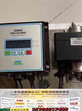 JOWA SEAGUARD 15ppm bilge alar议价