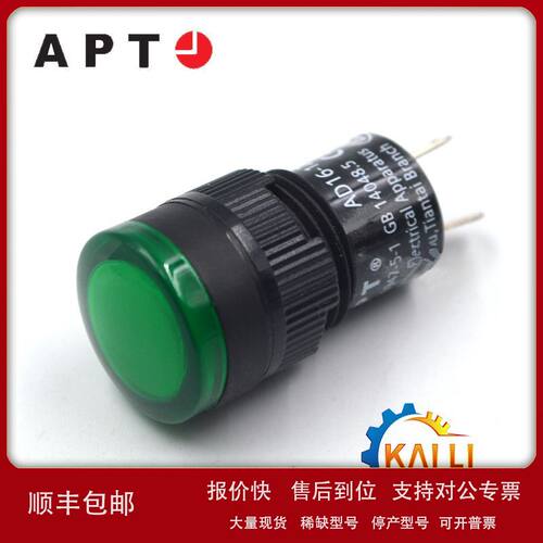 供应AD16-12A/g21正品上海二工/APT指示灯 信号灯Φ12mm绿色议价