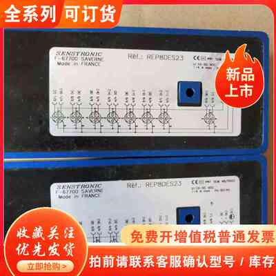 F-67700法国SENSTRONIC 实物图，需要的联系，