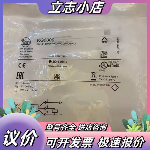 KG6000易福门全新原装正品IO-Link电容传感，议价