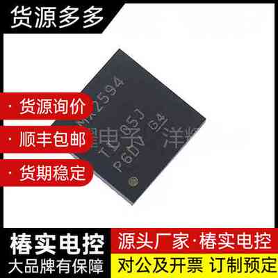 LMX2594RHAR全新原装现货 样品可拆询价