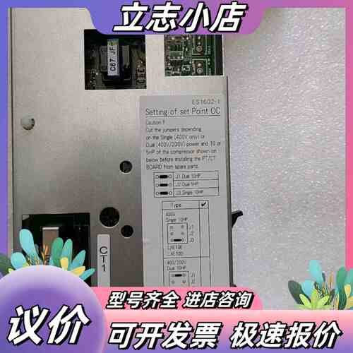 PT/CT板 ES1602-1全新原厂现货，议价……议价