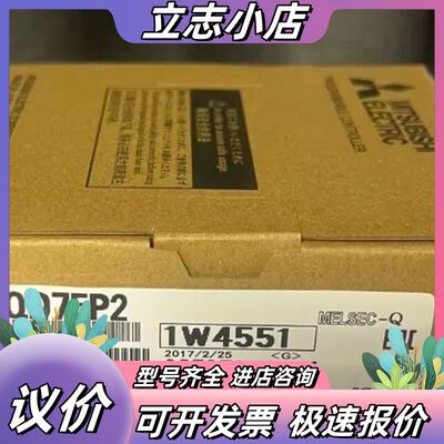 PLC模块QD75P2 全新原装  已经是最议价