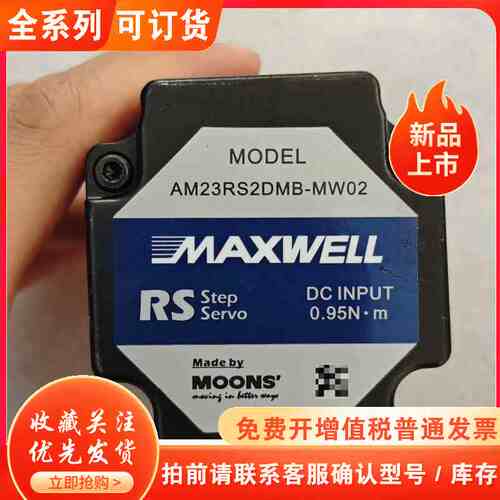 鸣志MAXWELL，AM23RS2DMB-MW02，DC输入