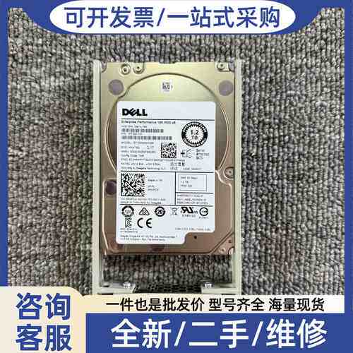 议价Dell戴尔12G 0WXPCX ST1200MM0088
