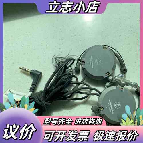 铁三角ATH-EM7x 有听筒不响，当配件出，成色如图，议价